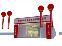 会议活动